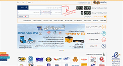 Desktop Screenshot of cheraghbargh.com